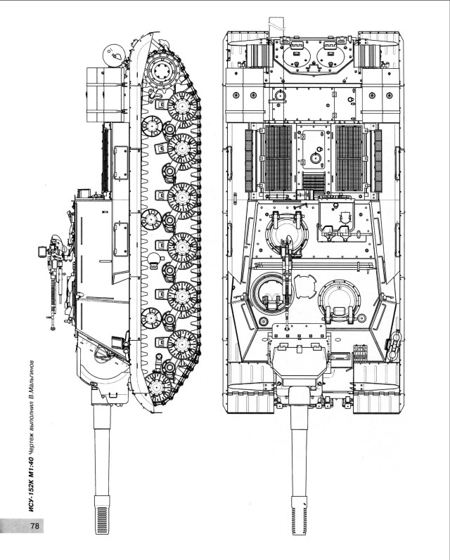 ису-152к. ч2.jpg